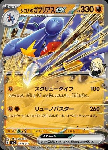 Cynthia's Garchomp ex 378/742 — Coleção BR — MC