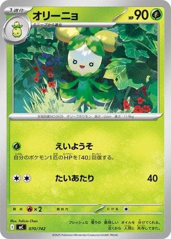 Carta Dolliv 070/742 do set Coleção BR — MC — Pokémon TCG | Bynx