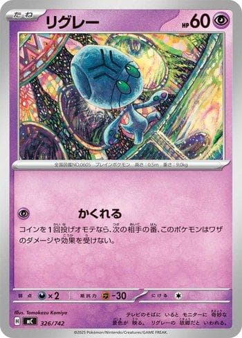 Carta Elgyem 326/742 do set Coleção BR — MC — Pokémon TCG | Bynx