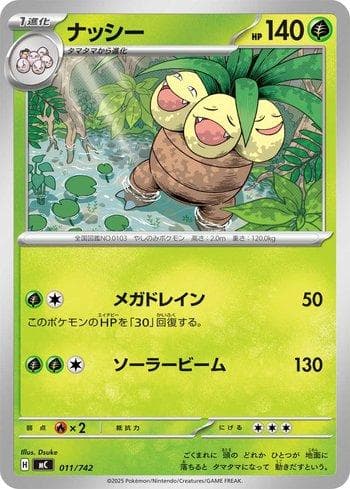 Carta Exeggutor 011/742 do set Coleção BR — MC — Pokémon TCG | Bynx
