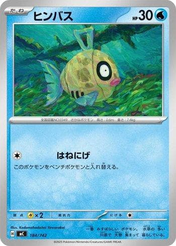 Feebas 184 — Coleção BR — MC