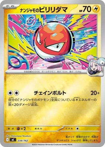 Iono's Voltorb 234 — Coleção BR — MC