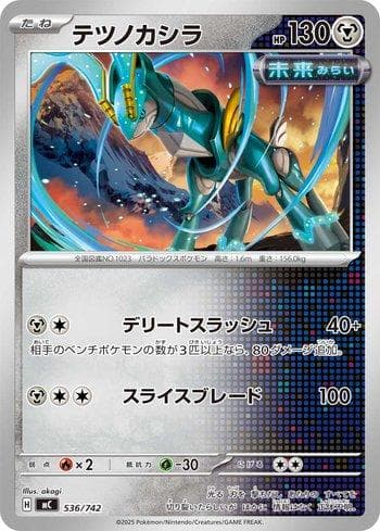 Carta Iron Crown 536/742 do set Coleção BR — MC — Pokémon TCG | Bynx