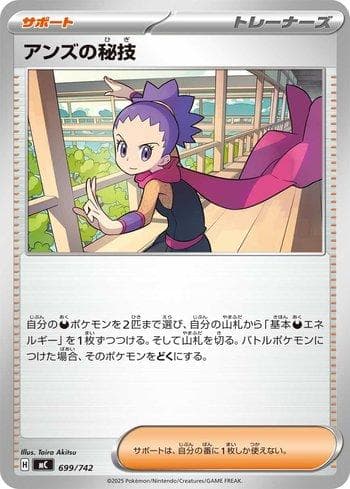 Carta Janine's Secret Art 699/742 do set Coleção BR — MC — Pokémon TCG | Bynx