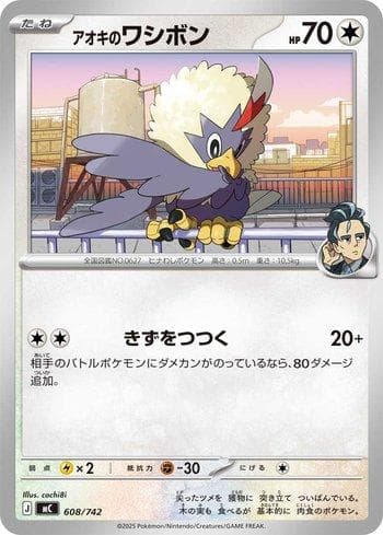 Carta Larry's Rufflet 608/742 do set Start Deck 100 Battle Collection (JP) — Pokémon TCG | Bynx