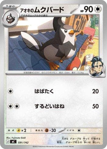Carta Larry's Staravia 591/742 do set Start Deck 100 Battle Collection (JP) — Pokémon TCG | Bynx