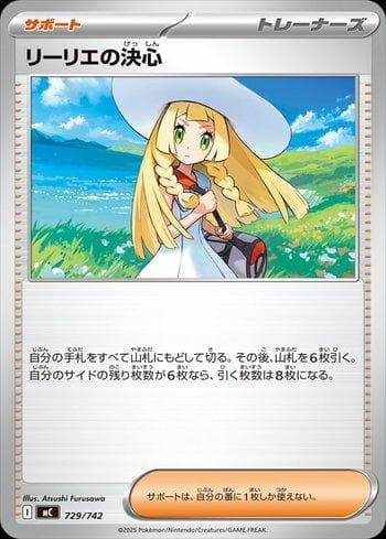 Carta Lillie's Determination 729/742 do set Start Deck 100 Battle Collection (JP) — Pokémon TCG | Bynx