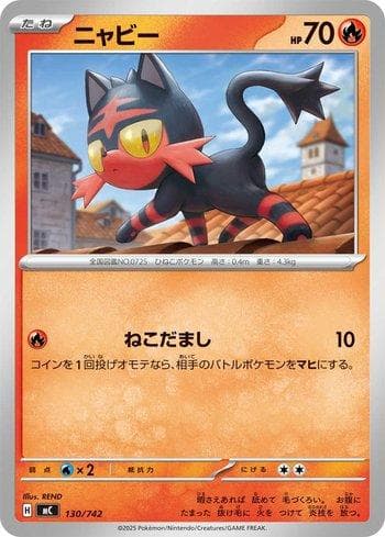 Litten 130 — Coleção BR — MC