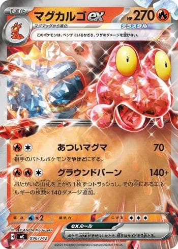 Carta Magcargo ex 096/742 do set Coleção BR — MC — Pokémon TCG | Bynx