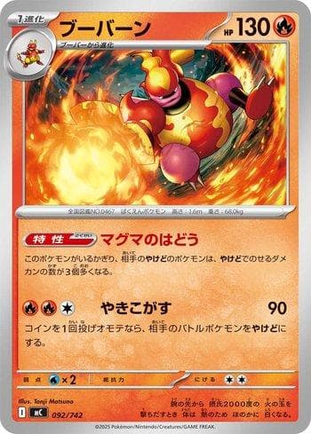 Carta Magmortar 092/742 do set Coleção BR — MC — Pokémon TCG | Bynx