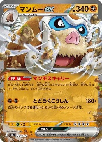 Mamoswine ex 364 — Coleção BR — MC