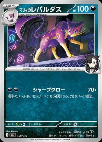 Marnie's Liepard 459 — Coleção BR — MC