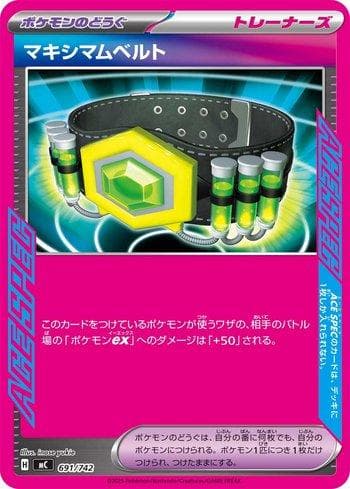 Carta Maximum Belt 691/742 do set Start Deck 100 Battle Collection (JP) — Pokémon TCG | Bynx