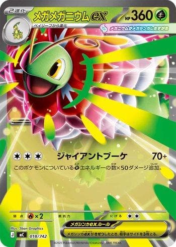 Carta Mega Meganium ex 018/742 do set Coleção BR — MC — Pokémon TCG | Bynx