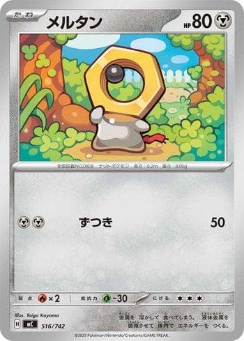 Meltan 516 — Coleção BR — MC