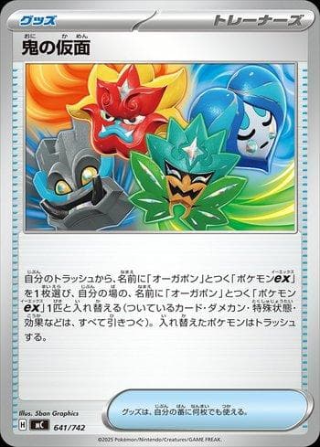 Carta Ogre's Mask 641/742 do set Coleção BR — MC — Pokémon TCG | Bynx