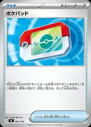 Poké Pad 662 — Coleção BR — MC