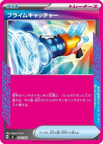 Carta Prime Catcher 656/742 do set Coleção BR — MC — Pokémon TCG | Bynx