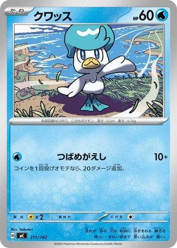 Carta Quaxly 211/742 do set Coleção BR — MC — Pokémon TCG | Bynx