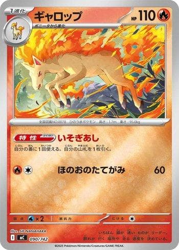 Rapidash 090 — Coleção BR — MC