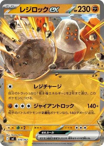 Regirock ex 374 — Coleção BR — MC