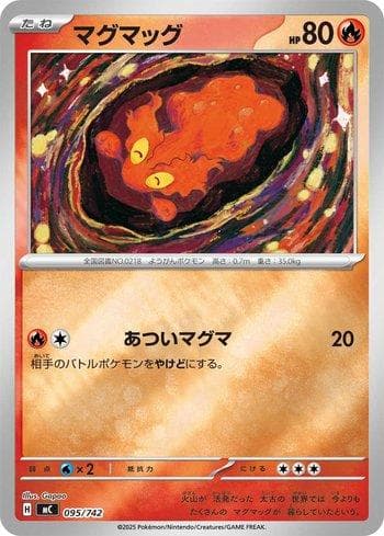 Carta Slugma 095/742 do set Coleção BR — MC — Pokémon TCG | Bynx