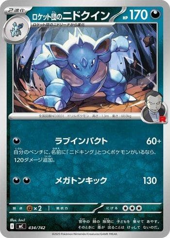 Team Rocket's Nidoqueen 434 — Coleção BR — MC