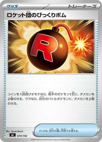 Team Rocket's Venture Bomb 674 — Coleção BR — MC