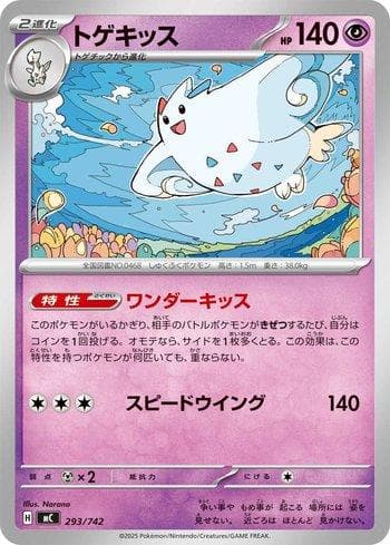 Carta Togekiss 293/742 do set Coleção BR — MC — Pokémon TCG | Bynx