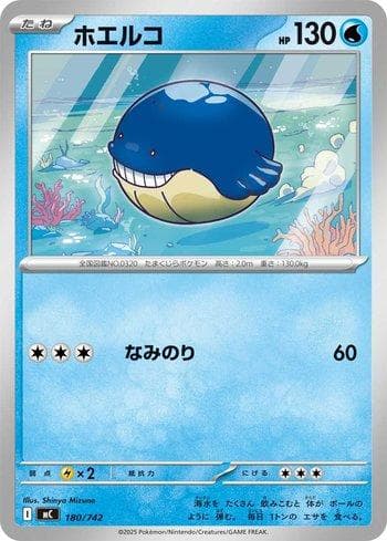 Carta Wailmer 180/742 do set Coleção BR — MC — Pokémon TCG | Bynx