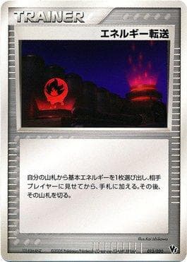 Carta Energy Switch 013/20 do set Movie Commemoration VS Pack: Aura's Lucario — Pokémon TCG | Bynx