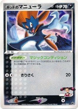 Carta Kidd's Weavile 009/20 do set Movie Commemoration VS Pack: Aura's Lucario — Pokémon TCG | Bynx
