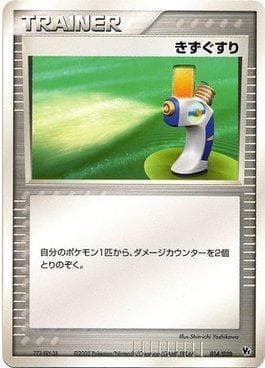 Potion 014/20 — Movie Commemoration VS Pack: Aura's Lucario