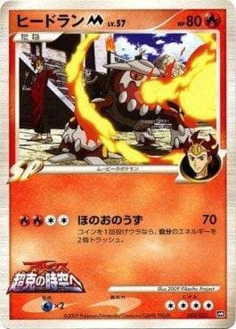 Carta Heatran M 005/22 do set Movie Commemoration Random Pack — Pokémon TCG | Bynx
