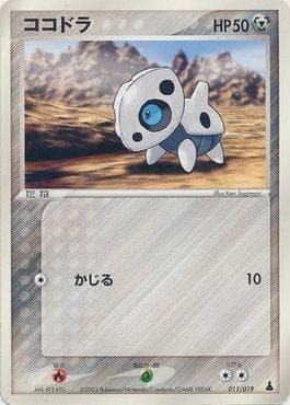 Aron 011 — Mudkip Constructed Starter Deck