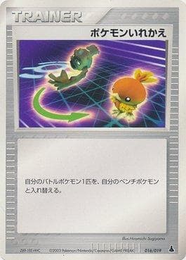 Switch 016 — Mudkip Constructed Starter Deck