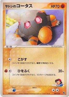Carta Ash's Torkoal 009/19 do set Movie Commemoration VS Pack: Sky-Splitting Deoxys — Pokémon TCG | Bynx