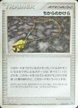 Carta Strength Charm 018/19 do set Movie Commemoration VS Pack: Sky-Splitting Deoxys — Pokémon TCG | Bynx