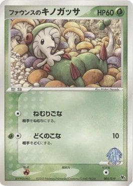 Carta Forina's Breloom 002/19 do set Movie Commemoration VS Pack — Pokémon TCG | Bynx