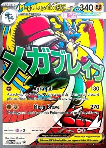 Mega Lucario ex 033 — Mega Evolution Promos