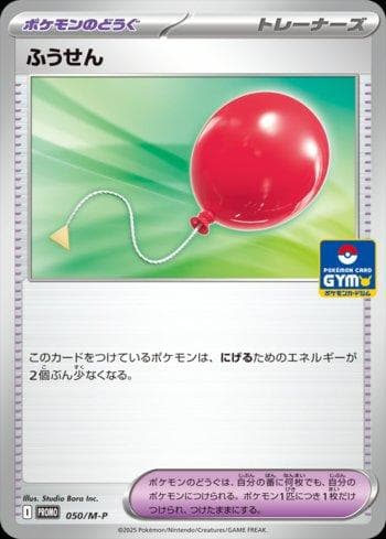 Carta Air Balloon #050 do set Coleção BR — MEPR — Pokémon TCG | Bynx