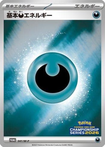 Darkness Energy (Pokémon Card Game Championship Series 2026) 041 — Coleção BR — MEPR