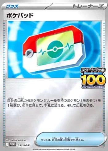 Poké Pad 052 — Coleção BR — MEPR