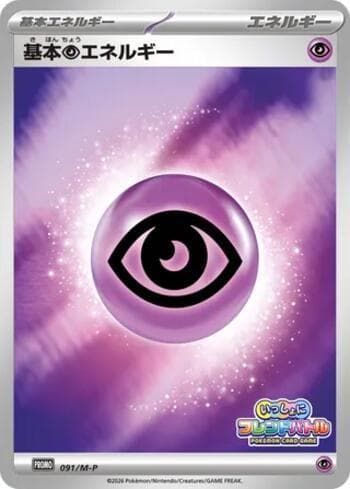 Psychic Energy (Friend Battle Together 2026) 091 — Coleção BR — MEPR