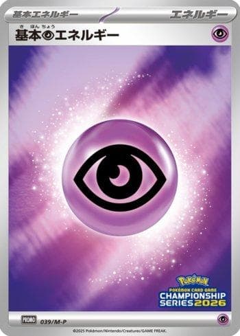 Psychic Energy (Pokémon Card Game Championship Series 2026) 039 — Coleção BR — MEPR