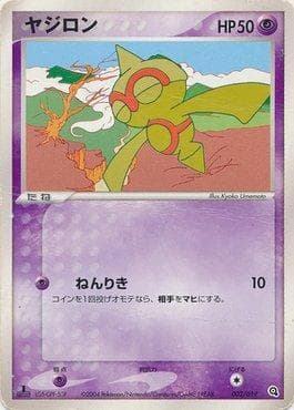 Baltoy 002 — Metagross Constructed Starter Deck