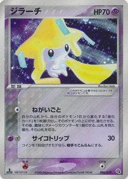 Jirachi 006 — Metagross Constructed Starter Deck