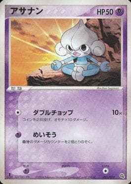 Carta Meditite 001/19 do set Metagross Constructed Starter Deck — Pokémon TCG | Bynx
