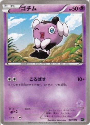 Gothita 007/16 — Mewtwo vs Genesect - Mewtwo