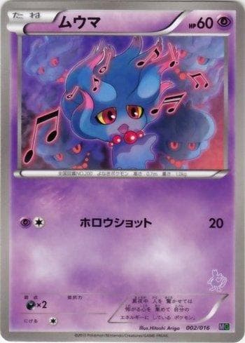Misdreavus 002/16 — Mewtwo vs Genesect - Mewtwo